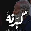 علاء جويعد