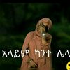rihana.ye.osman