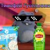 timofey812