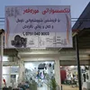 exswarate_mzafar