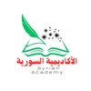 syrian.academy