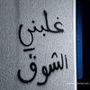 saudi.aroh