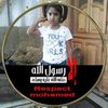 anismaye
