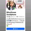 sounsee.soulyphon