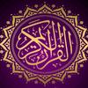 Al Qur'an-e-kareem