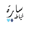 خياطه ساره🧿💙