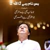 imrankhanoffhanl