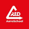 Red Авто School