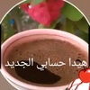 sabah_hassoun4