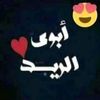 ريم محمد عبدالله شرف الدين