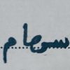 sihem.jlaila