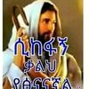endalk.shumet