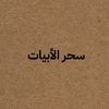 صوت الأنثى الحالمة ✨