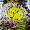 fatmaessam2709