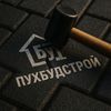 Пухбудстрой