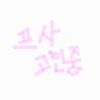 jin_.gyung