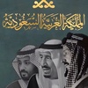 حاتم الشهراني