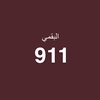 ..911w