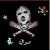 米صُـ,ـوُفُـ,ـي爪