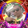 shamimsikder47