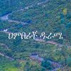 shufer.terafa.won