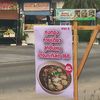 ถุงทอง 88