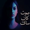rouh_maksoura