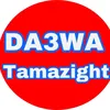 Da3wa-Tamazight