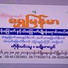 soe.min.thu684