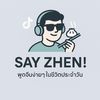 SAY ZHEN! พูดจีนง่ายๆ
