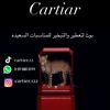 cartier.12