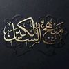 منهج السالكين | 📚