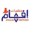 ifham.edition