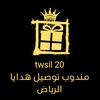 twsil_20