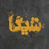 shika_._store
