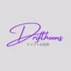 Drifthoons.
