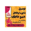 shemoh_ymane