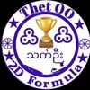 သက်ဦး2dစေတနာ