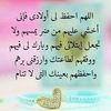 fatenelsayed32