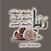 ahbab.rsol.alaa