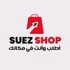 suez.shop