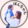 ぽんちゃん|保育士ママの気楽な子育て