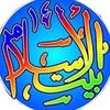 Bait ul Islam School