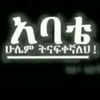 ❤️❤️❤️ አልሀምዱሊላህ  አላኩሊሀል❤️❤️❤️