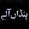 ahsan_0115