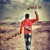mohamad.altrknane