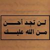 alqur2anlkar