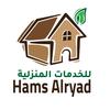 hamsalrayad.com