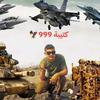 كتيبه999اسلام⚔️فتحي⛎🇪🇬