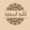 alkibbeh_aldimashqia